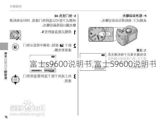 富士s9600说明书,富士S9600说明书