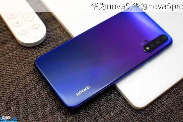 华为nova5,华为nova5pro