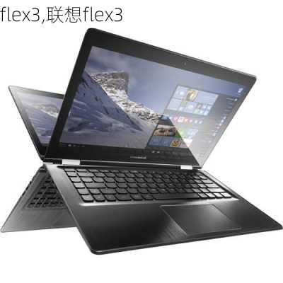 flex3,联想flex3