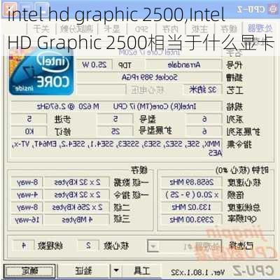 intel hd graphic 2500,Intel HD Graphic 2500相当于什么显卡