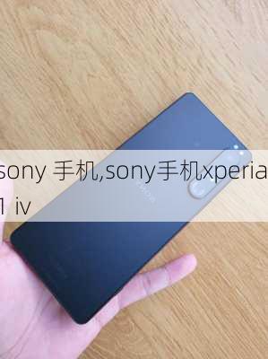 sony 手机,sony手机xperia 1 iv