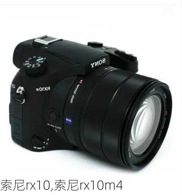 索尼rx10,索尼rx10m4