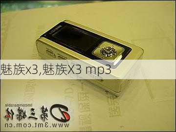 魅族x3,魅族X3 mp3