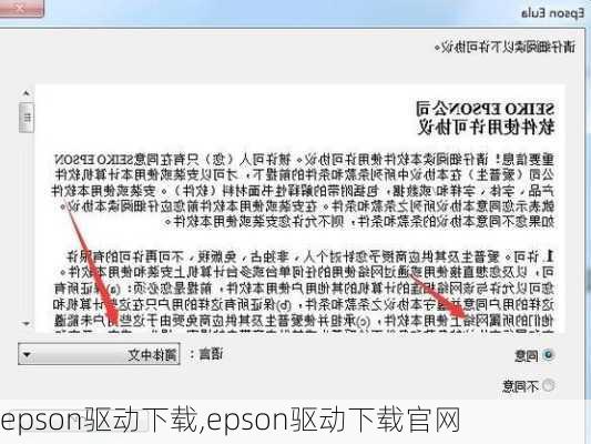 epson驱动下载,epson驱动下载官网