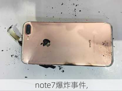 note7爆炸事件,