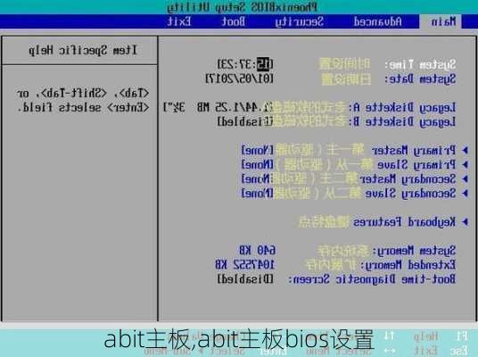 abit主板,abit主板bios设置