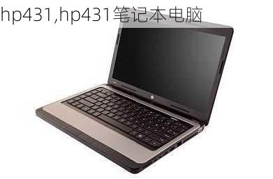 hp431,hp431笔记本电脑