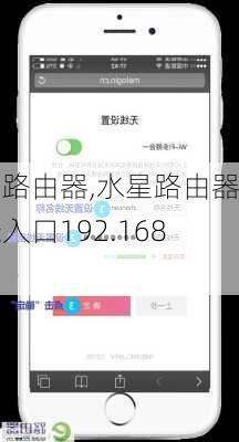 水星路由器,水星路由器登录入口192.168.1.1