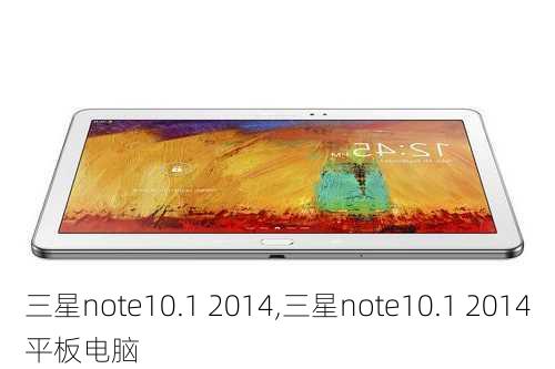 三星note10.1 2014,三星note10.1 2014平板电脑