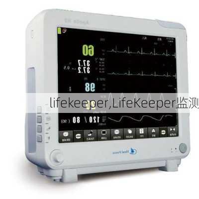 lifekeeper,LifeKeeper监测