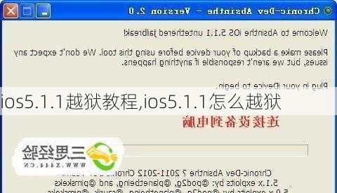 ios5.1.1越狱教程,ios5.1.1怎么越狱