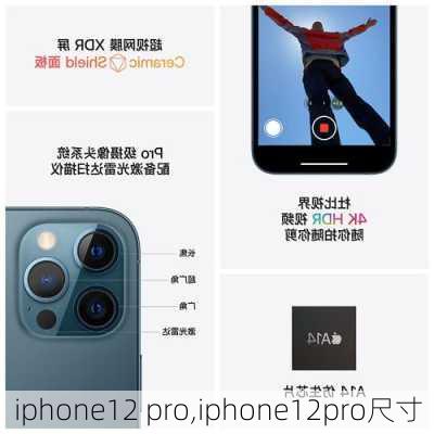 iphone12 pro,iphone12pro尺寸