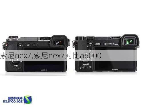 索尼nex7,索尼nex7对比a6000