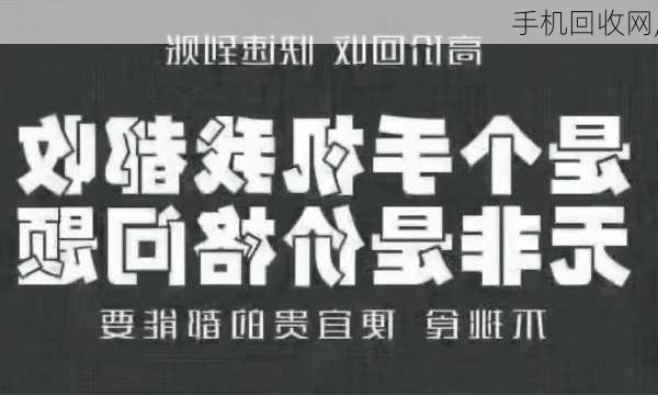 手机回收网,