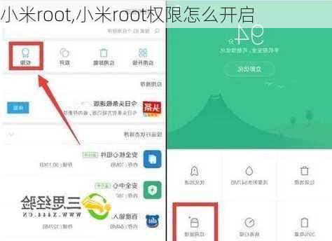 小米root,小米root权限怎么开启