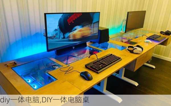 diy一体电脑,DIY一体电脑桌