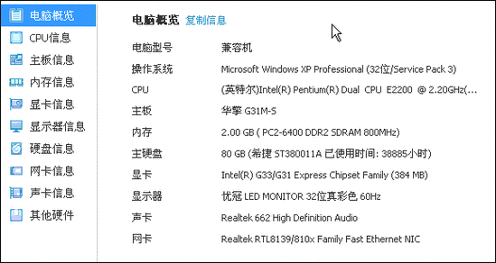 怎样查看笔记本配置,怎样查看笔记本配置参数