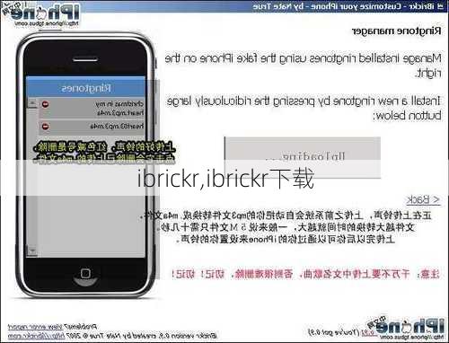 ibrickr,ibrickr下载