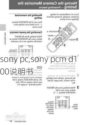 sony pc,sony pcm d100说明书