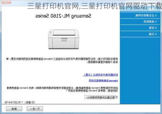 三星打印机官网,三星打印机官网驱动下载
