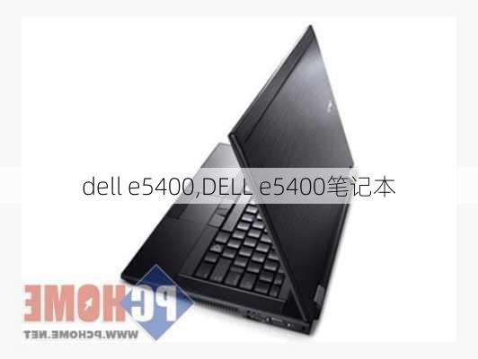 dell e5400,DELL e5400笔记本