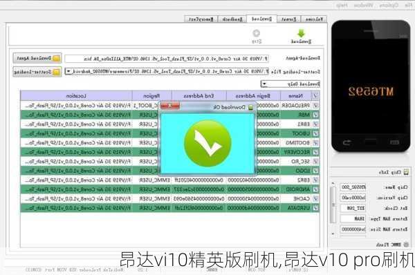 昂达vi10精英版刷机,昂达v10 pro刷机