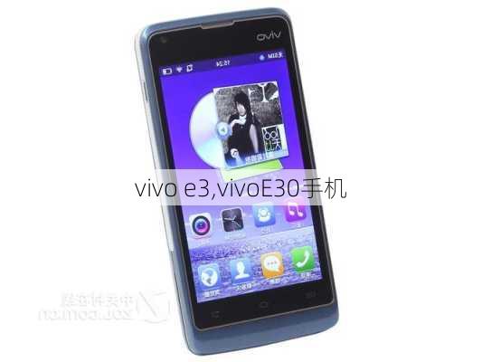 vivo e3,vivoE30手机