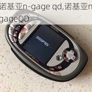 诺基亚n-gage qd,诺基亚ngageQD