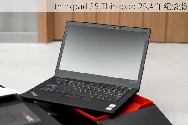 thinkpad 25,Thinkpad 25周年纪念版