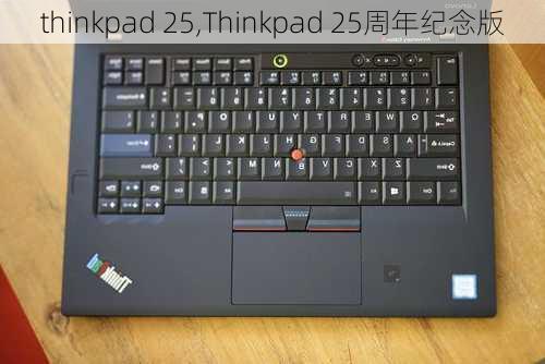 thinkpad 25,Thinkpad 25周年纪念版