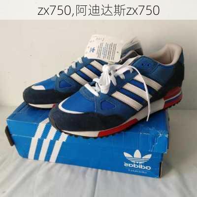 zx750,阿迪达斯zx750