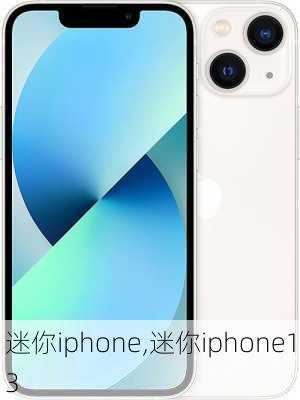 迷你iphone,迷你iphone13