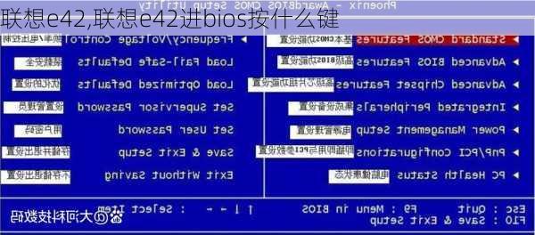 联想e42,联想e42进bios按什么键