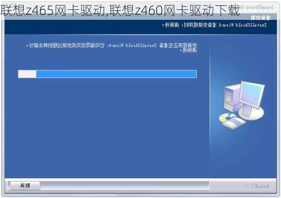 联想z465网卡驱动,联想z460网卡驱动下载