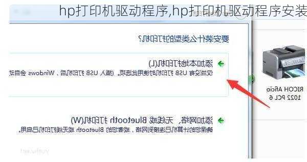 hp打印机驱动程序,hp打印机驱动程序安装