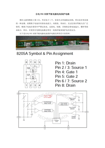 台电p85双核,台电p85双核电路图