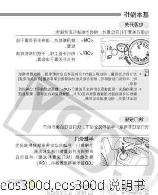 eos300d,eos300d 说明书