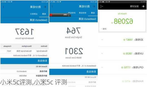 小米5c评测,小米5c 评测
