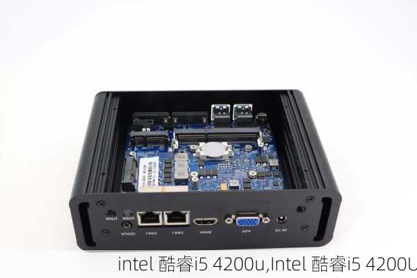 intel 酷睿i5 4200u,Intel 酷睿i5 4200U