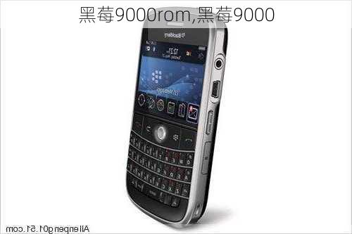 黑莓9000rom,黑莓9000