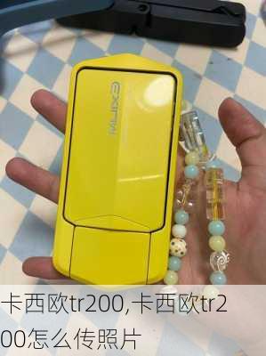 卡西欧tr200,卡西欧tr200怎么传照片