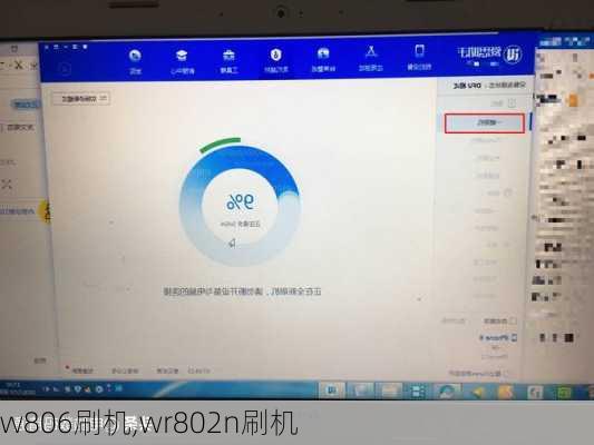 w806刷机,wr802n刷机