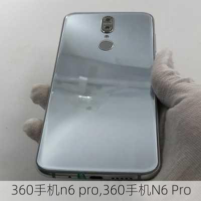 360手机n6 pro,360手机N6 Pro