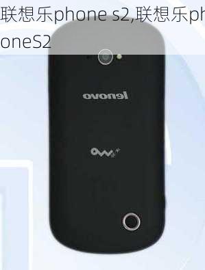 联想乐phone s2,联想乐phoneS2