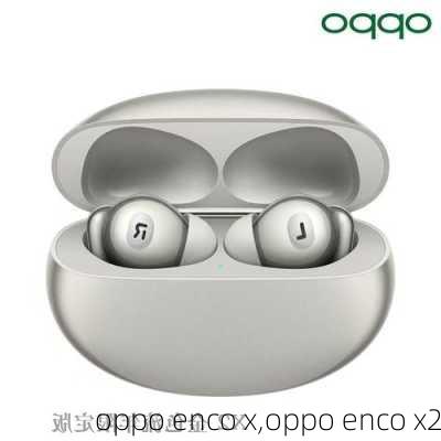 oppo enco x,oppo enco x2