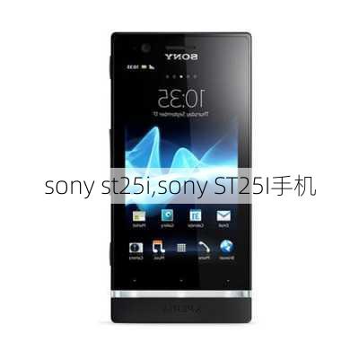 sony st25i,sony ST25I手机