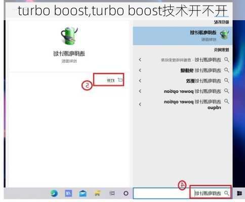 turbo boost,turbo boost技术开不开