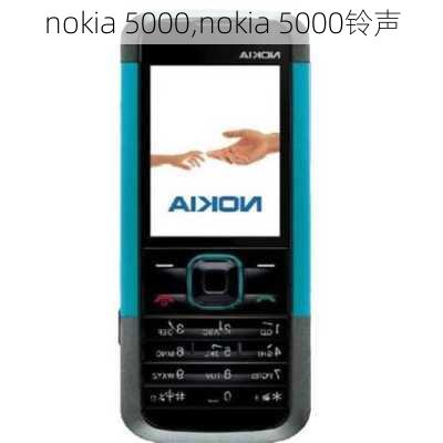 nokia 5000,nokia 5000铃声