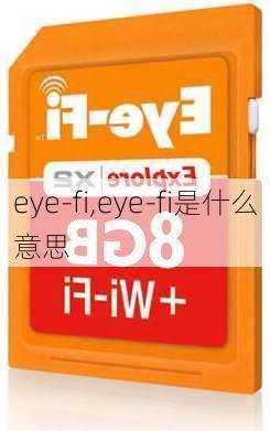 eye-fi,eye-fi是什么意思