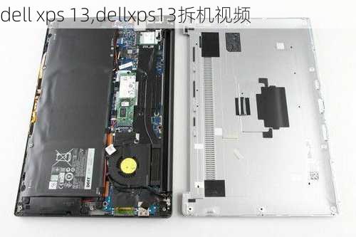 dell xps 13,dellxps13拆机视频